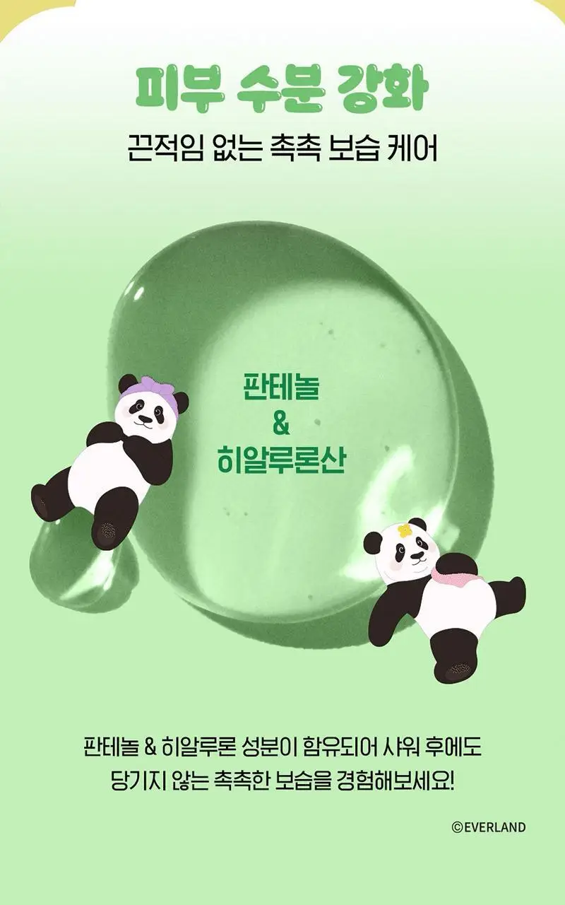 [바오패밀리]해피바스 오리지널컬렉션 바디로션 500G 2종 상세페이지 6
